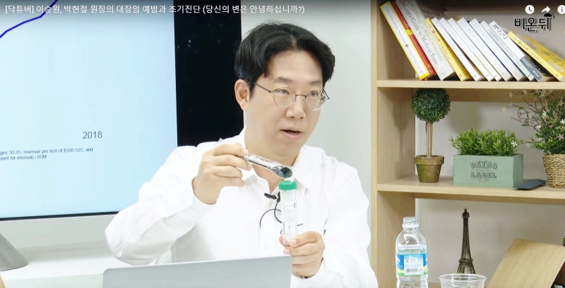 대장암 검사 얼리텍으로 쉽고 간편하지만 정확하게 하자