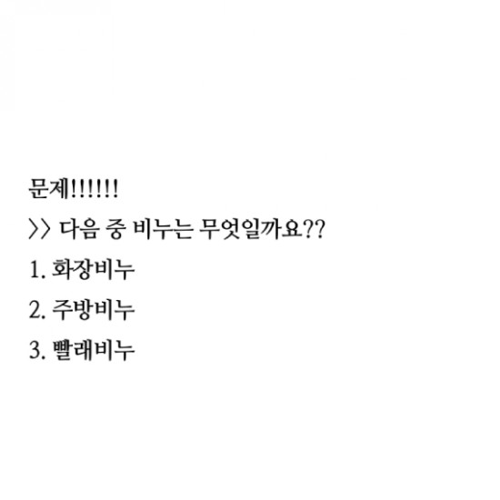  주방비누와 빨래비누의 판매에 대해 알아봅시다.