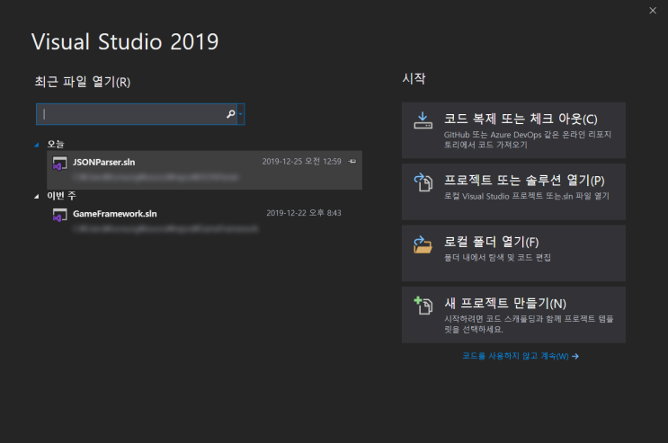  Visual Studio 사용하기-프로젝트 추가,디버깅,빌드