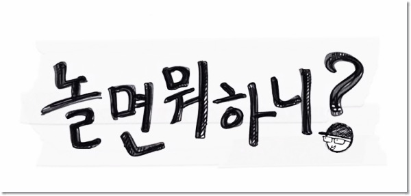  합정역5번출구작곡가 가사 악보.