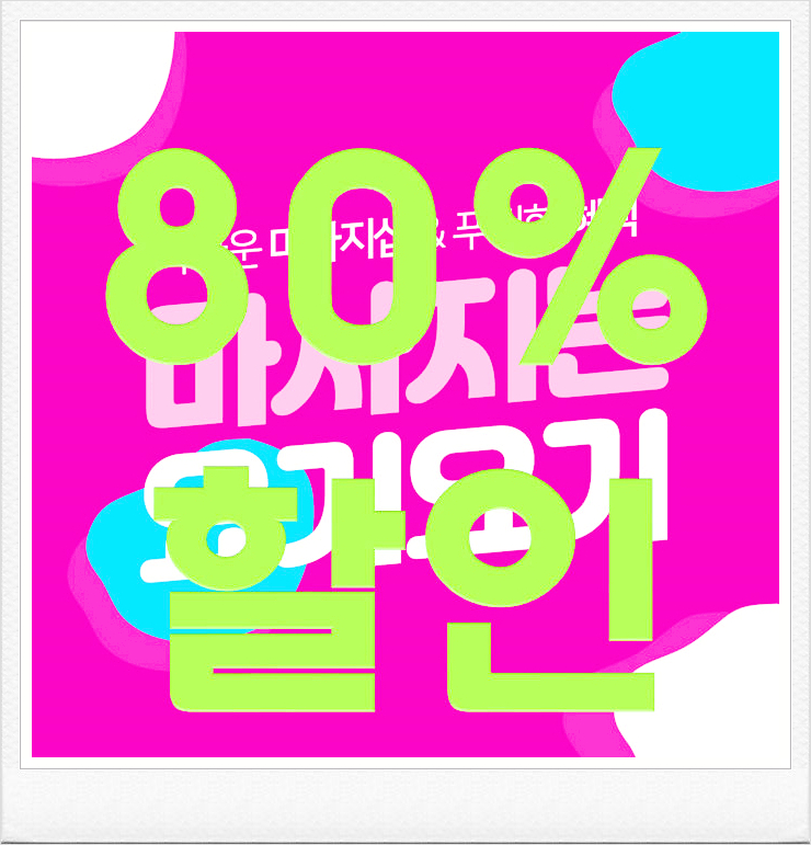  강남구 신사동 스웨디시 다원스파 :: 요기 요기 마사지