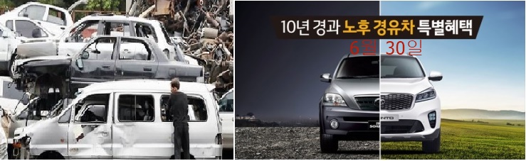  10년 이상된 노후차, 새차로 바꾸면  개별소비세를 70% 감면해준다고 하는데...   상세내용이 궁금해요~