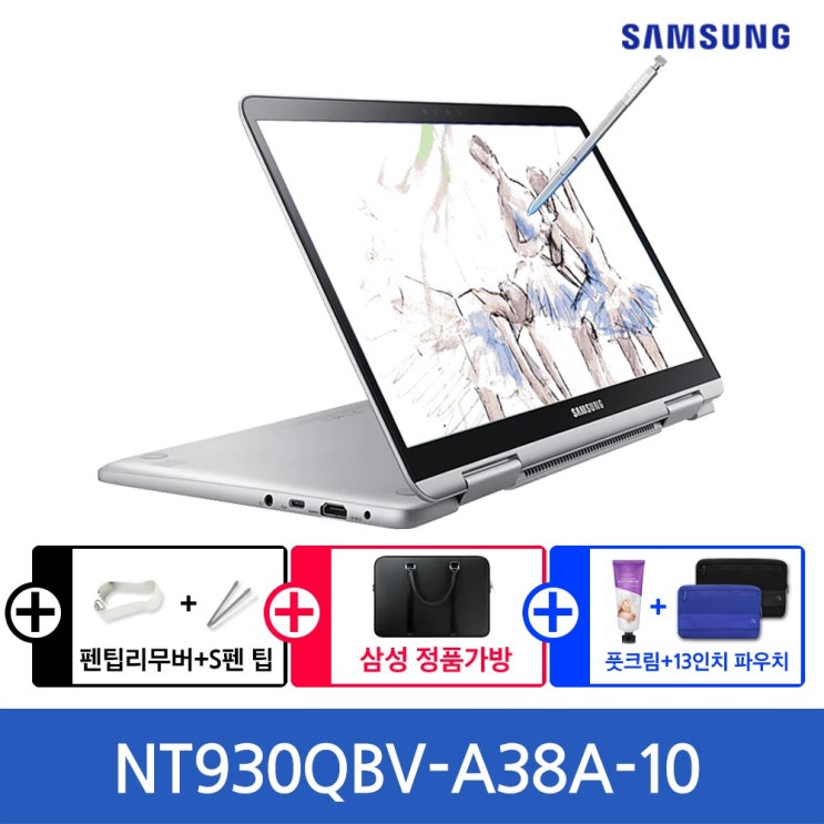   삼성노트북 PEN 가방파우치풋크림 무료증정 NT930QBVA38A 라이트 티탄 NT930QBVA38A10 