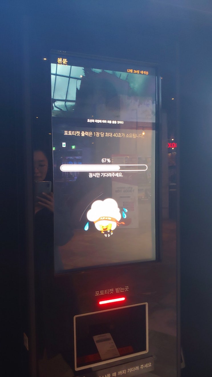  [상봉CGV] 겨울왕국2 4DX 2D
