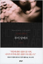  루이 랑베르 (Louis Lambert 영문판)