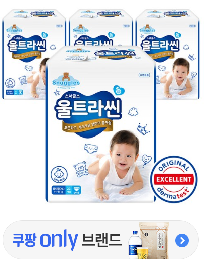  최저가 내일배송   스너글스 울트라씬 팬티형 기저귀 남아용 특대형(11~14kg)   [15,900원]