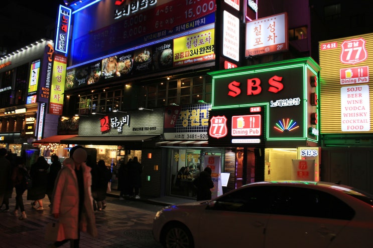  강남연말모임장소 강남77에서!