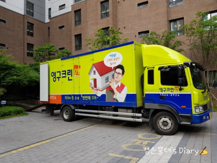  [수지구 이사 후기] 영구이사 69호점 포장이사와 이삿날 1인청소(입주 당일 1인 청소) 결과, 다음번에는 영구크린에서 이사만 하기로 했어요!!