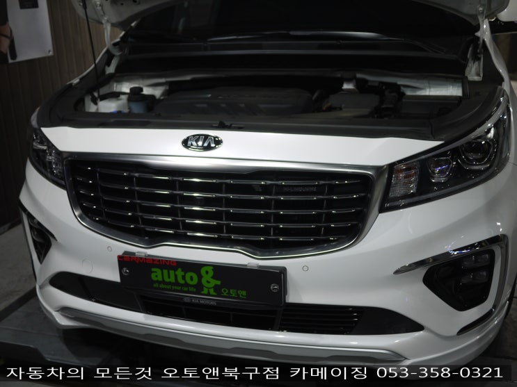  엔진오일 교환 전문점 오토앤북구점 카메이징                                    더뉴카니발하이리무진 메카닉스 엔진오일교환