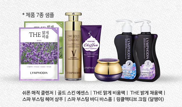  화장품샘플이벤트 : 신규가입하면 에스테틱화장품 7종 자동 샘플링