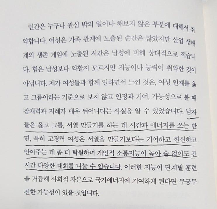 이웃님 전해준 크리스마스선물 국제도서주간 릴레이