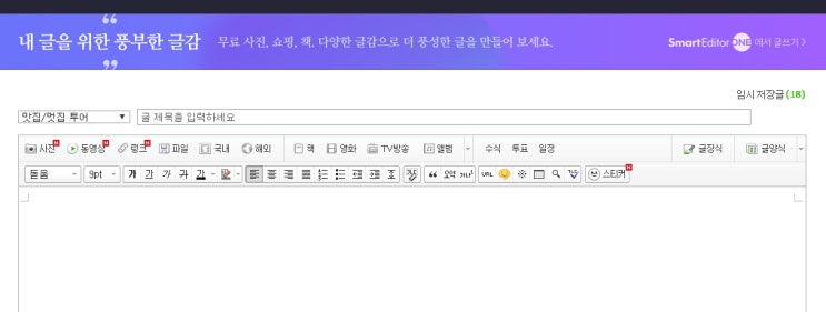  블로그포스팅 제목에 사진달기 by 스마트에디터one