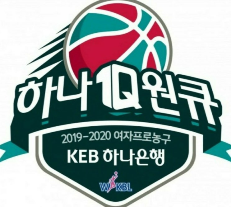 2019.12.26 WKBL(여자농구) (우리은행 신한은행)