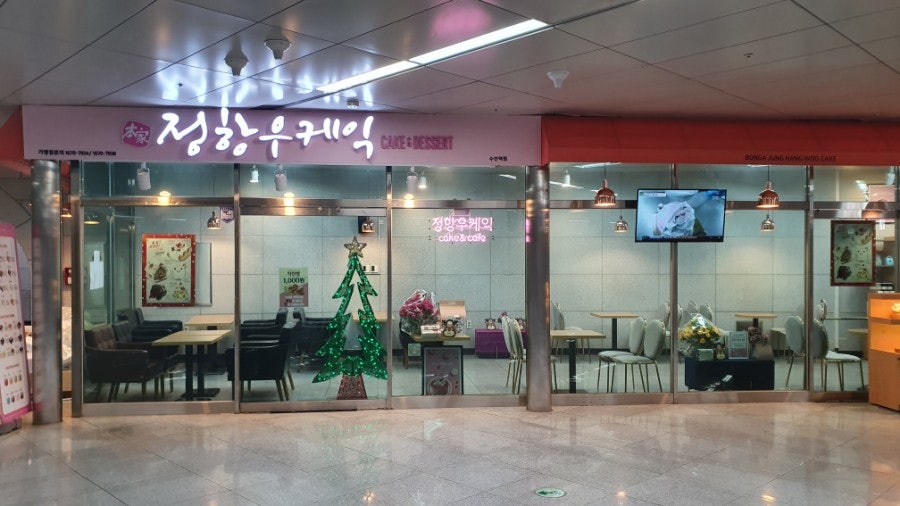 정항우케익 영산대역점 사진 1