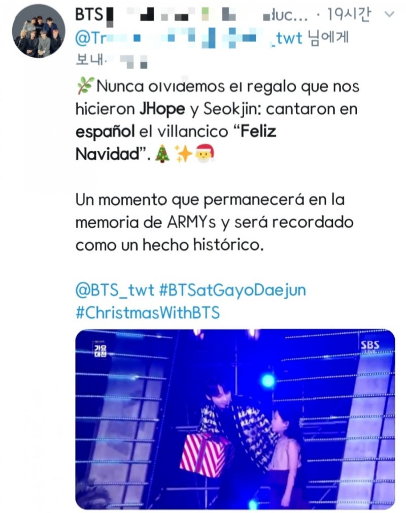 가요대전 BTS 진\u0026제이홉의 스페인어, 펠리스 나비닫 (feliz navidad) : 네이버 블로그, image size:800x1010