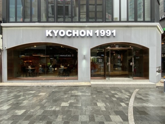  교촌치킨 '마곡역점' '종로1호점' 카페형 매장으로 오픈