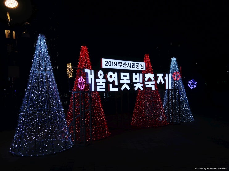 2019 부산시민공원 거울연못빛축제 