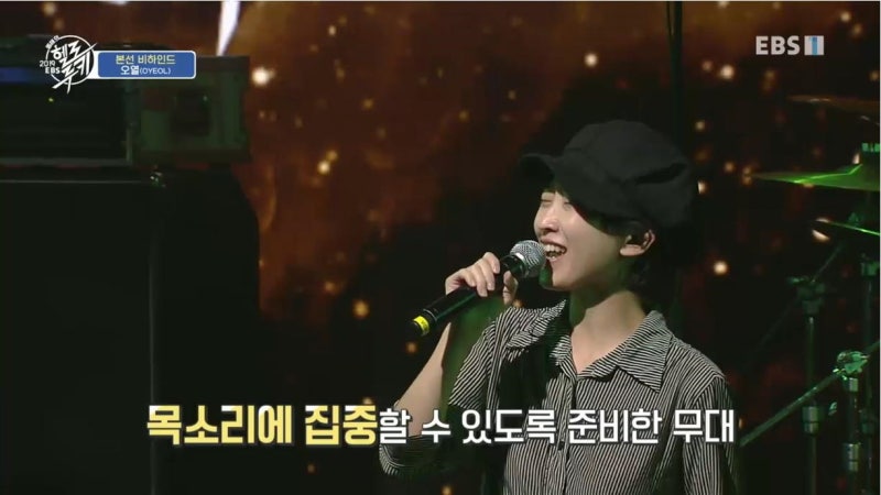 본선무대와 뒷이야기를 파헤친다! - EBS : 네이버 블로그