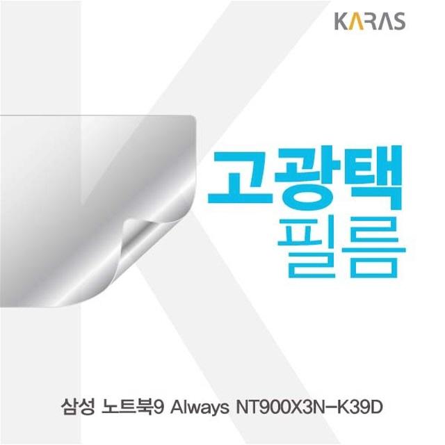   ZIA829947삼성 NT900X3NK39D용 고광택필름 단일옵션 