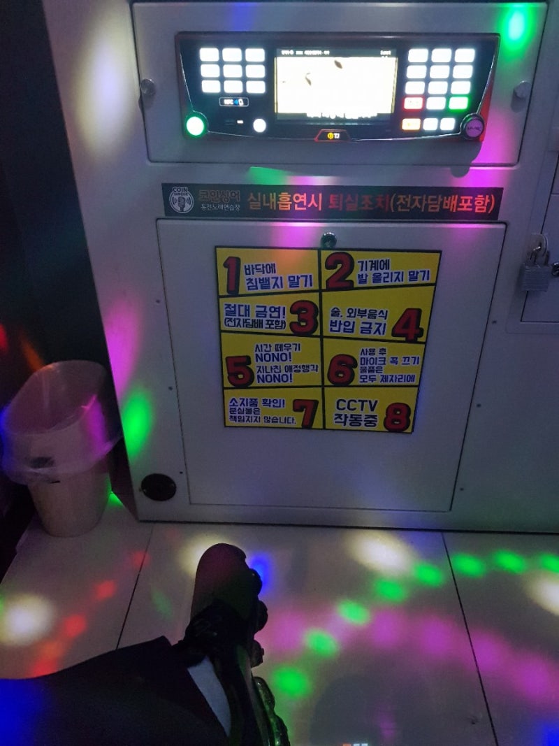 대전 은행동 김동현선수 어머니 코인노래방 : 네이버 블로그