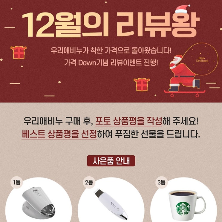  천연비누 우리애비누 50% 할인 및 가격 할인 기념 리뷰이벤트