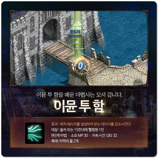 리니지2M 뮨? 데이? 젤? 용어 파헤치기 리니지2M 뮨? 데이? 젤? 용어 파헤치기