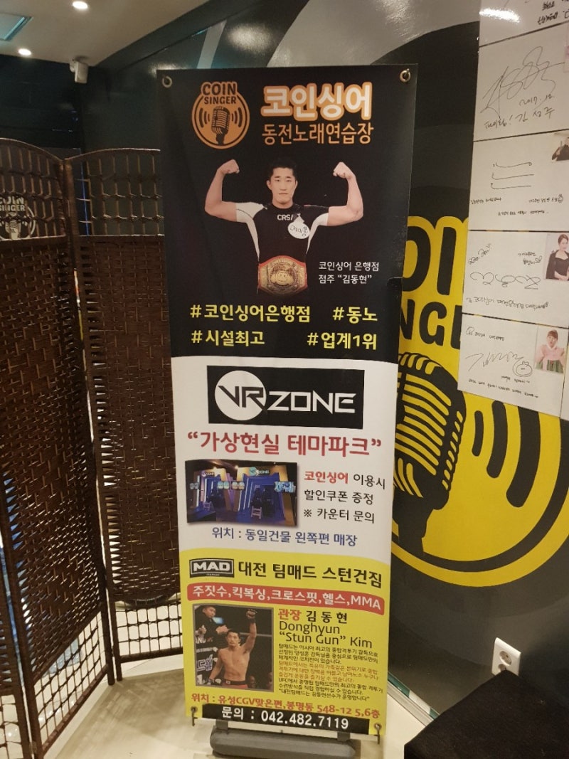 대전 은행동 김동현선수 어머니 코인노래방 : 네이버 블로그