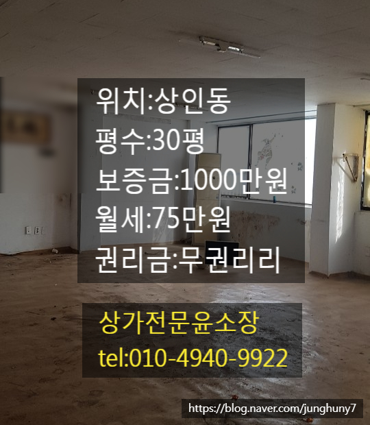 대구 달서구 상인동 임대 상인역도보3분거리 2층사무실임대