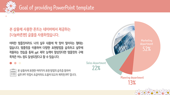 피피티 디자인 진행- 제안서PPT/ 보고서, 회사소게서, 지명원 파워포인트 디자인/발표용,강의용 등