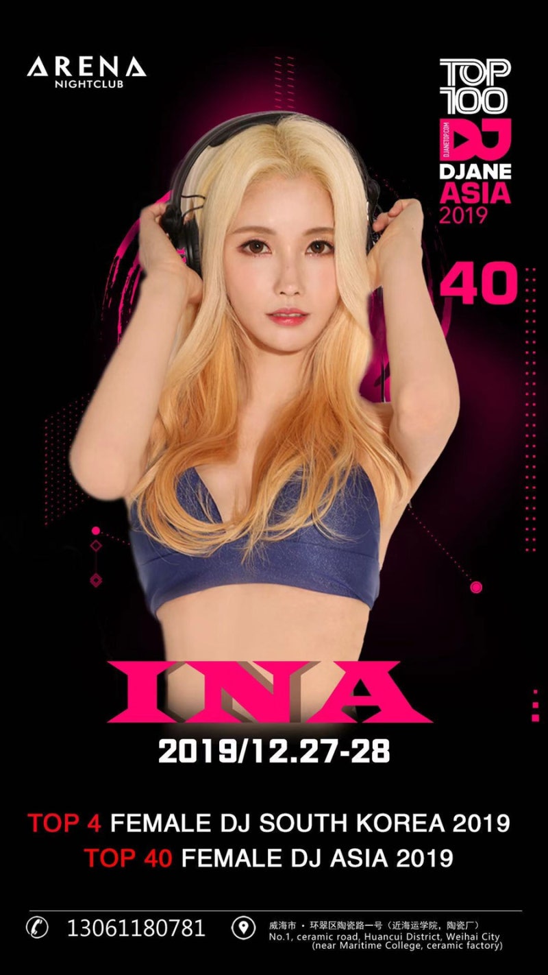 여자dj :: dj섭외 중국클럽 한국 여자디제이 1순위!! : 네이버 블로그