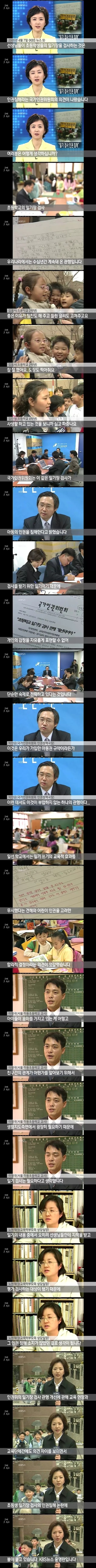  황선미의 <일기 감추는 날>