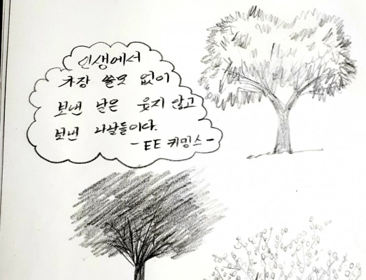  나만 힘들다고 느낀다면..