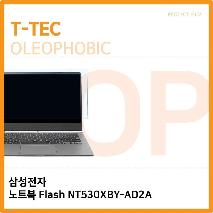   H T삼성전자 노트북 Flash NT530XBYAD2A 올레포빅 필름 단일옵션 