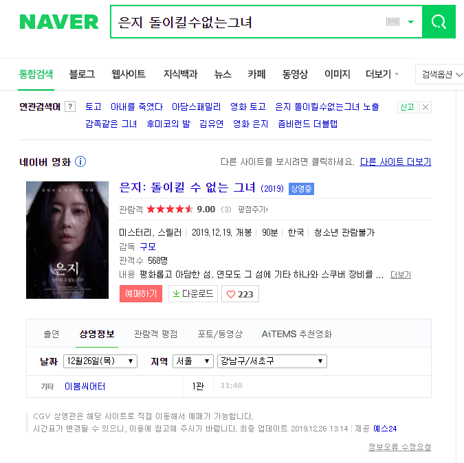  드루와 뷰티 아카데미 (배우 손주영님과의 만남!)