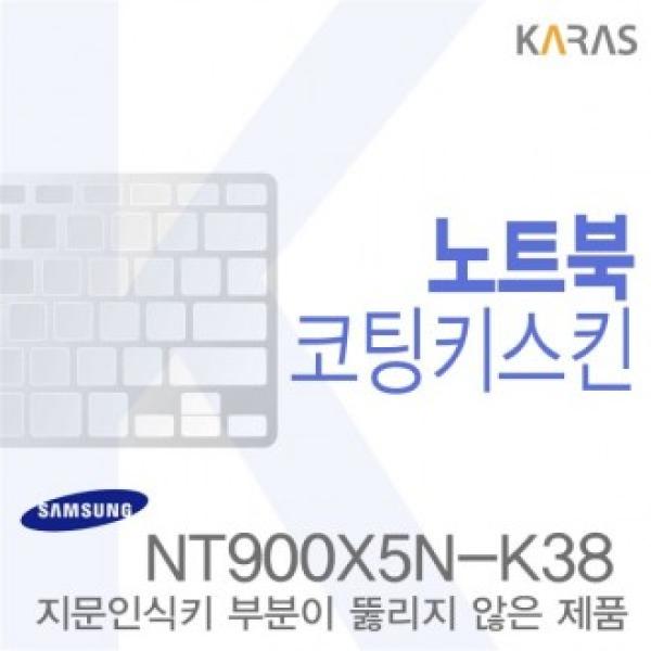   LZK009051삼성NT900X5NK38용 노트북코팅키스킨 단일옵션 