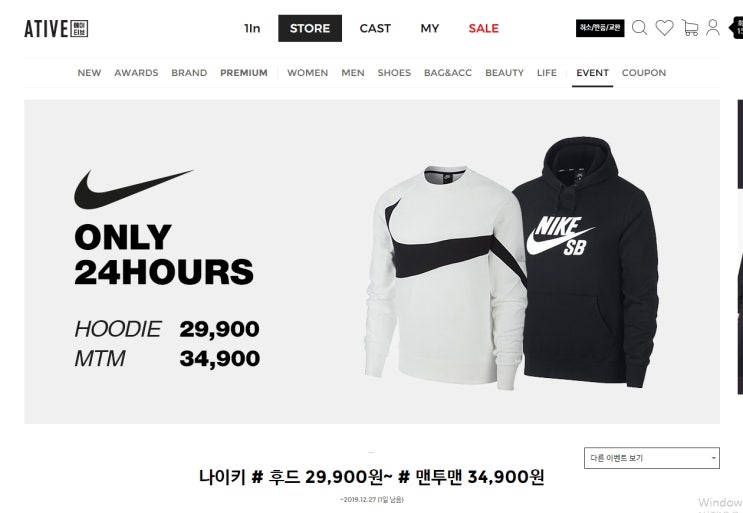  나이키 맨투맨/후드 2만원대 할인!! 나이키 SB 후드티 & 빅스우시 맨투맨 등 29,900원~