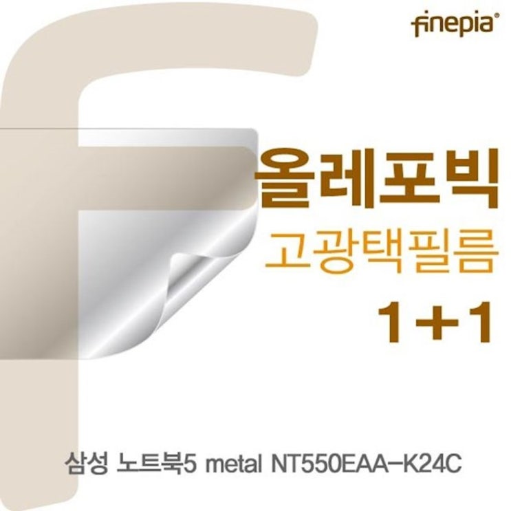   삼성 노트북5 metal NT550EAAK24C용 HD올레포빅필름 단일옵션 