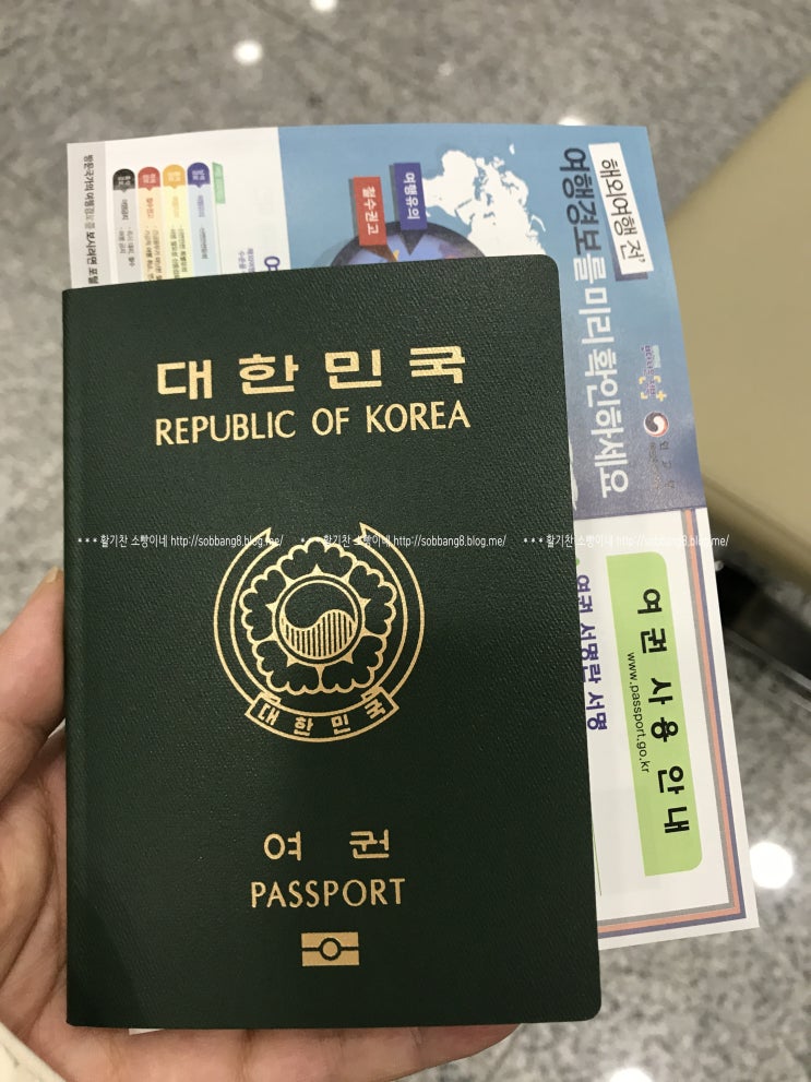  아이여권만들기 (뚝딱 하나 만들었어요)