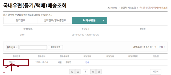 종합소득세 우편물은 왜 안 보내지?(나의 경비율을 조회하는 방법)