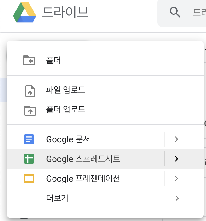  구글 드라이브 사용법 함께 알아봐요