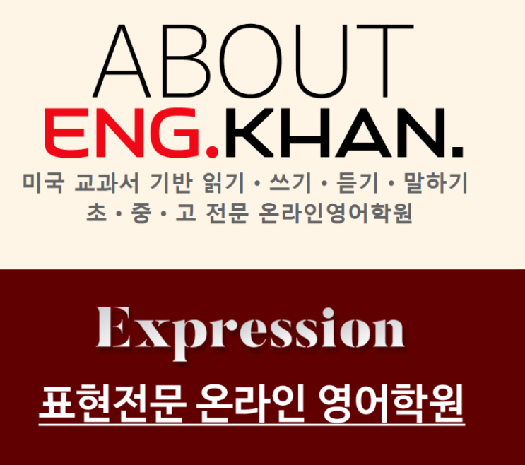  어린이화상영어 잉칸 영어레벨테스트 해보기