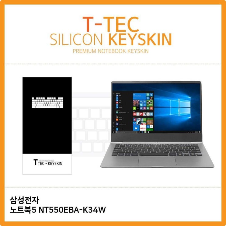   T삼성전자 노트북5 NT550EBAK34W 키스킨 노트북키스킨키커버키보드스킨키덮개실리콘 단일옵션 