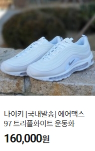  요즘~ 잘나가는 나이키에어맥스97 골라보실까요? -다크그레이
