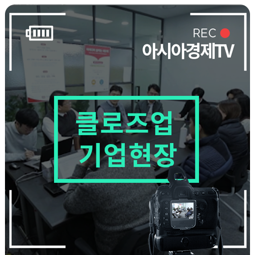  클로즈업 기업현장, 엠앤와이즈가 떳다!