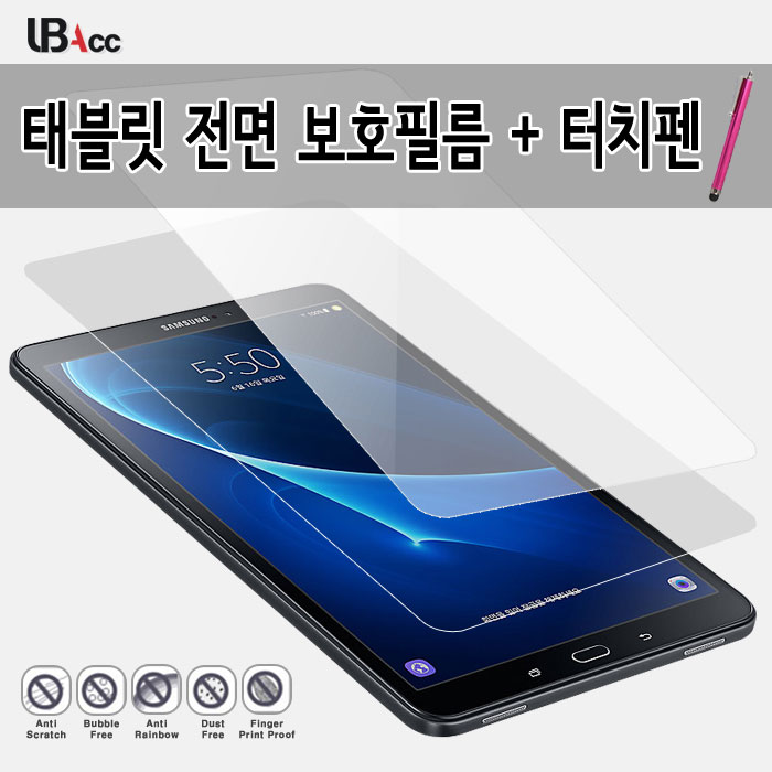   갤럭시탭A 101 With S Pen 전면 보호필름 태블릿 DJS8064 P585 SMP580 액정보호필름 