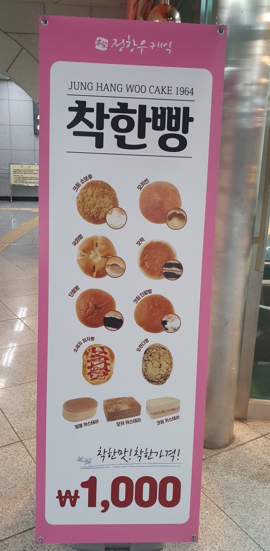 정항우케익 영산대역점 사진 6