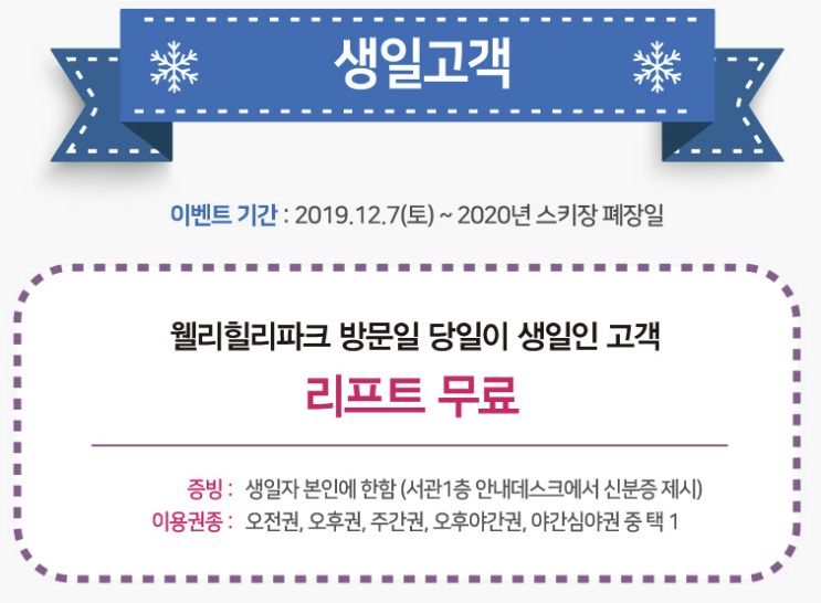  웰리힐리파크 할인 비교 네이버쇼핑 vs 자사몰
