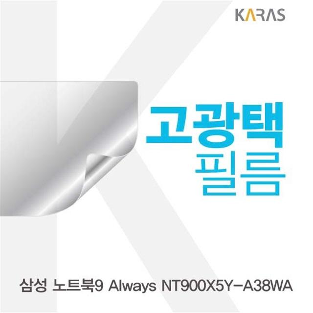   FZR227919삼성 NT900X5YA38WA용 고광택필름 단일옵션 