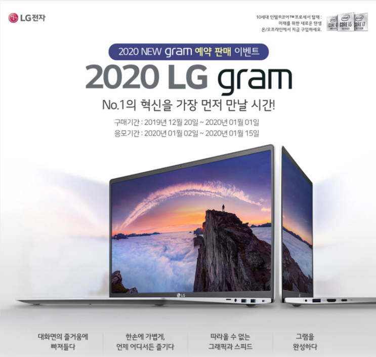 [사전예약 LG그램] LG전자 2020년형 그램17 노트북 17ZD90N-VX70K (10세대 i7-1065G7 43.1cm)