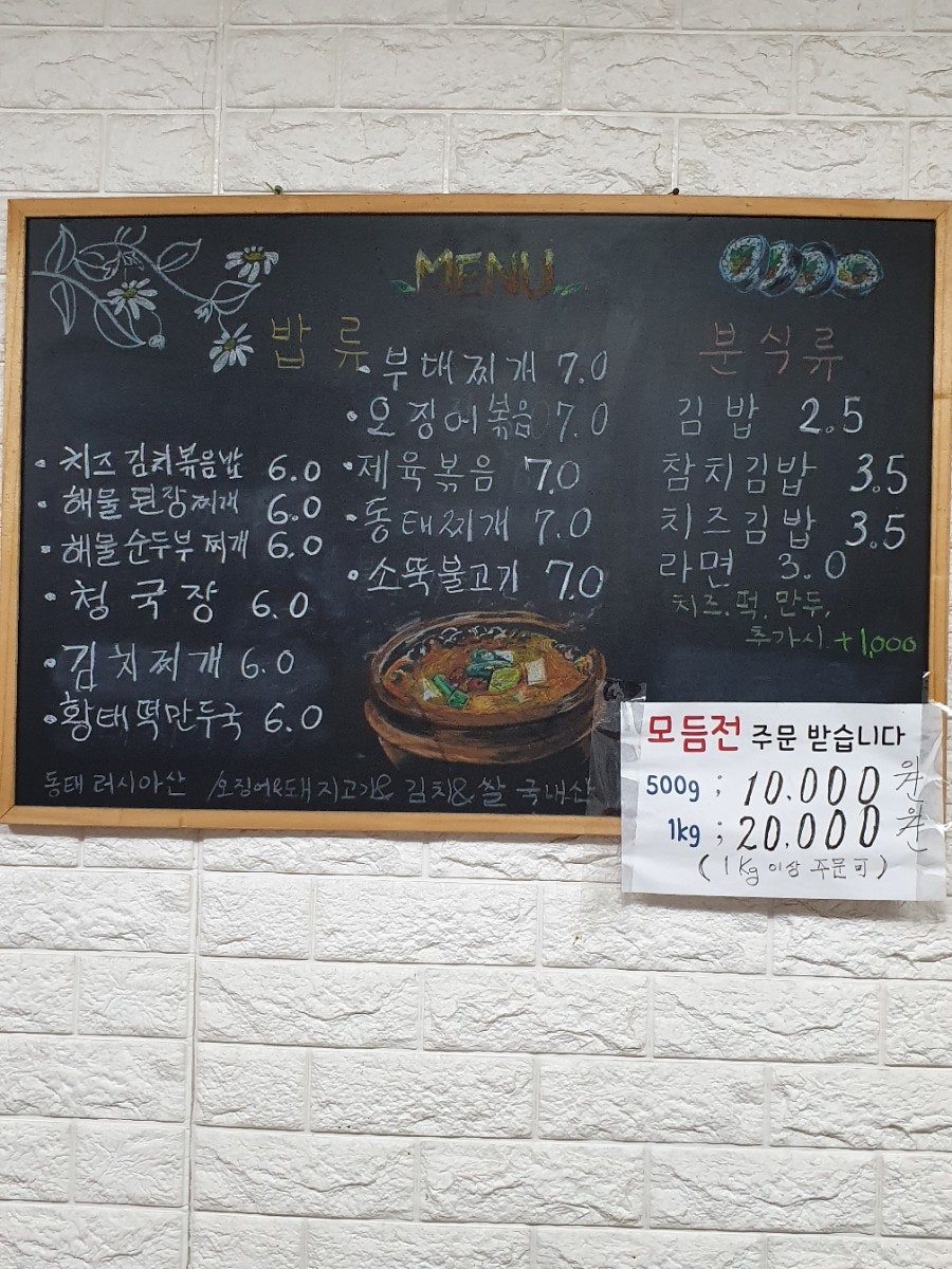 연이네식당 사진 5